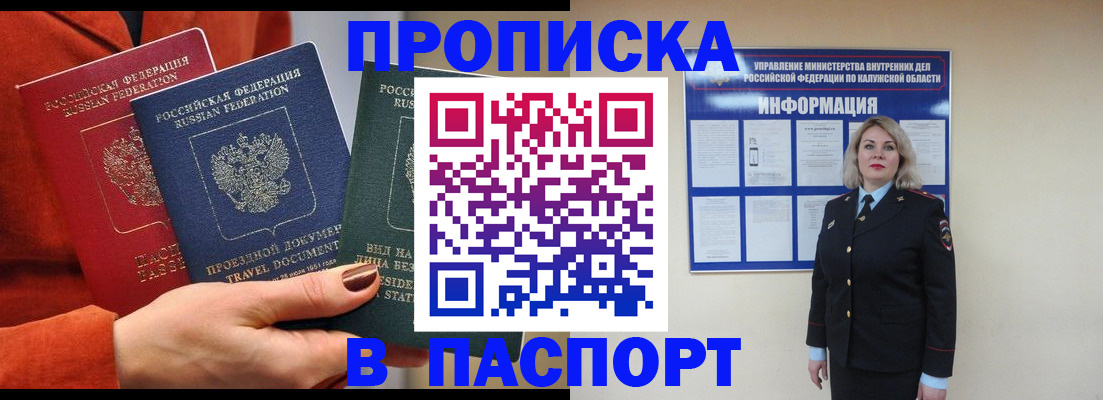 прописка для военкомата в Карачаевске