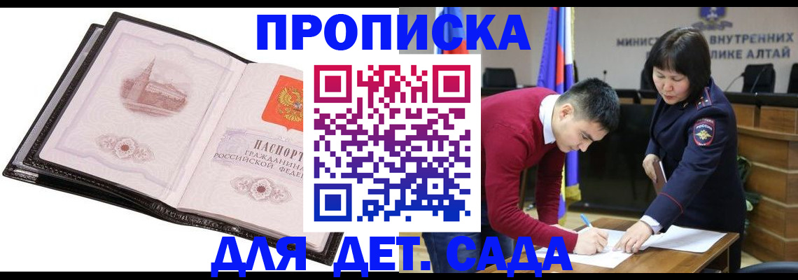 регистрация в Карачаевске