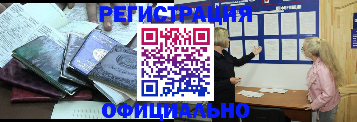 прописка для кредита в Карачаевске