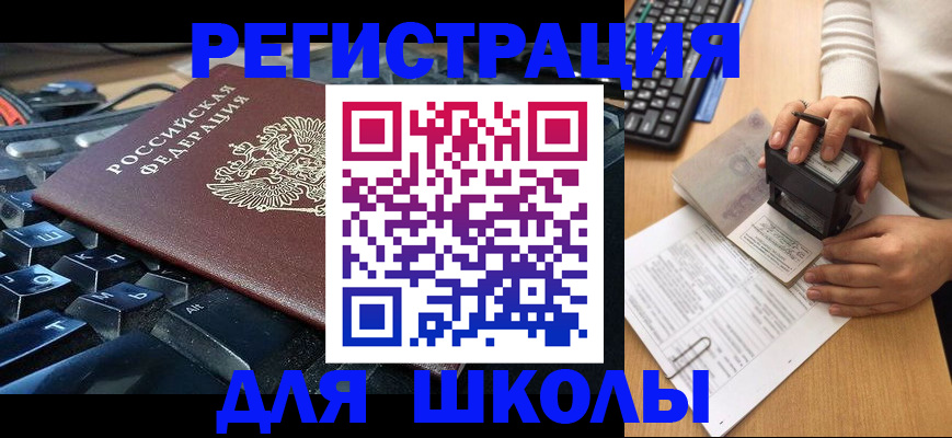 прописка для кредита в Карачаевске