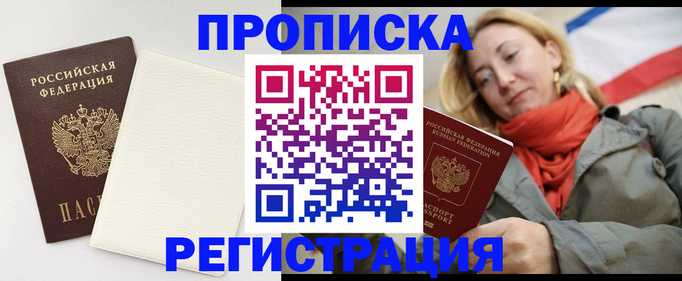 временная регистрация в Карачаевске