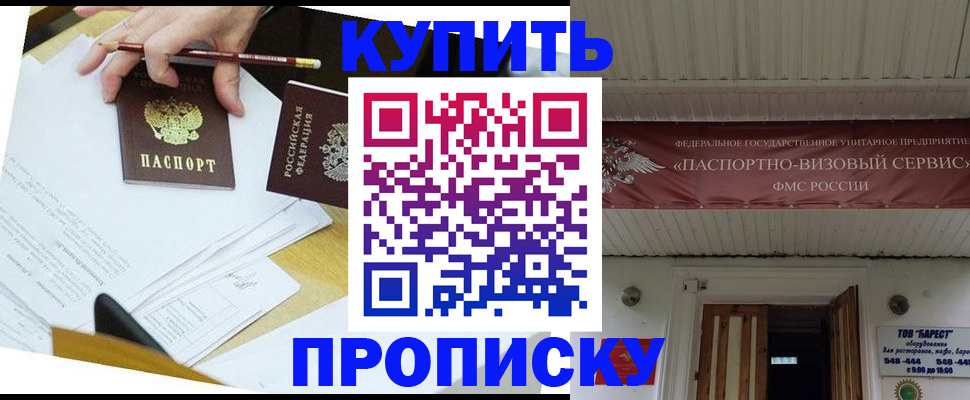 временная регистрация для всех в Карачаевске