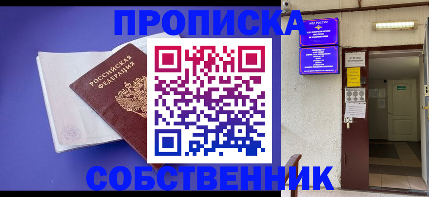 временная регистрация 2025 в Карачаевске