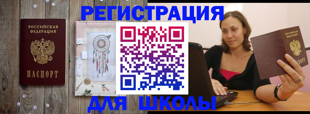 прописка регистрация в Карачаевске